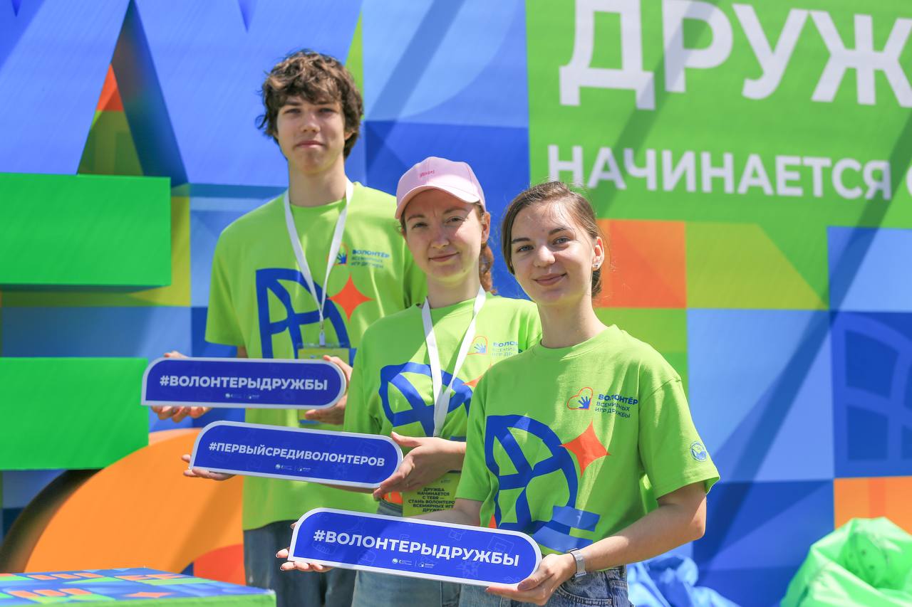 举行世界友谊运动会作为莫斯科体育日的一部分